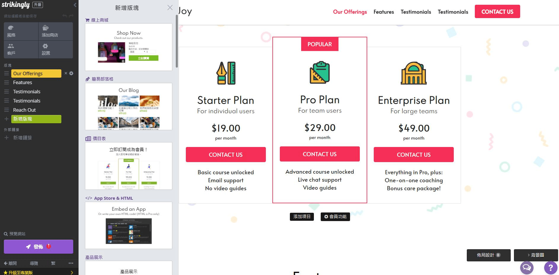自助網站架設系統 自助網站架設系統